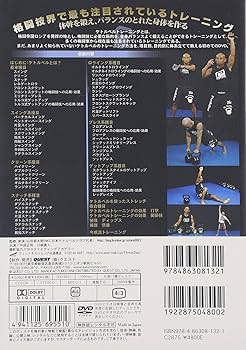 Amazon.co.jp: 山田祟太郎 ケトルベルトレーニング [DVD] : 山田